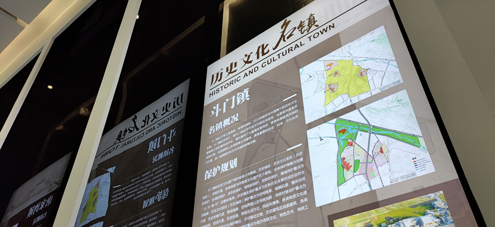 斗门镇.jpg