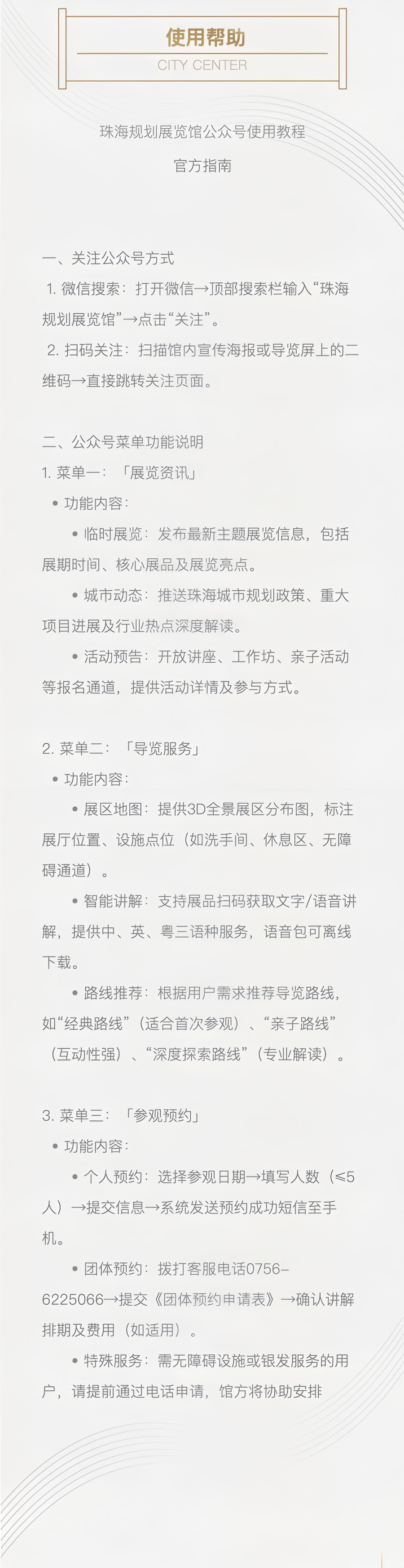 使用帮助.jpeg