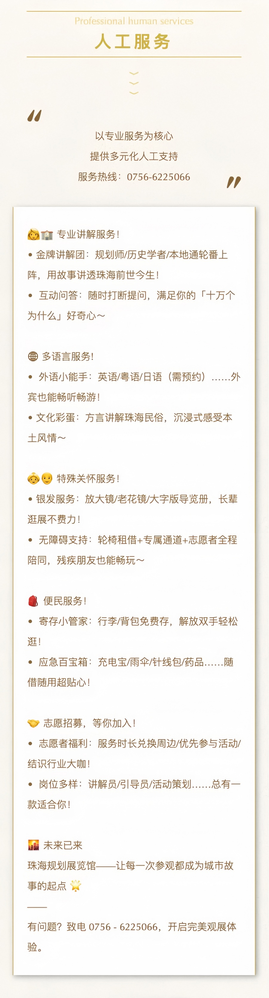 人工服务.jpeg
